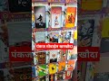 mobile skins designs #pankajmobile #shortsvideo #shortsvideo #reels #shortsvideo #viral #1k #pankaj