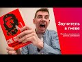 Зв учитель английского в ярости