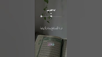 #آية_الكرسي #احمد_العجمي #تلاوة_خاشعة #قران_كريم #راحة_نفسية #صوت_يبكي_القلوب