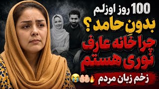 #Hamid_Ozlam_Vlog