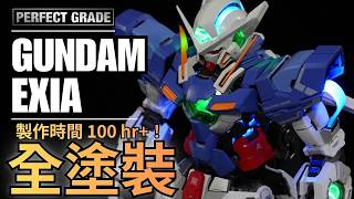 【究極發光！】PG能天使鋼彈 水性漆全塗裝！這燈效絕對是靈魂！！