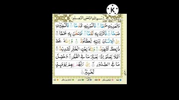 Surah Al Adiyat ( سورة العاديات )  ☆♤☆  الشيخ عبد العزيز الروضان