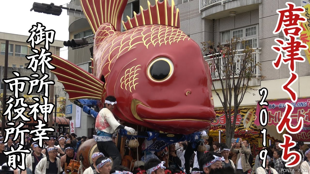 唐津くんち　2019　御旅所神幸　市役所前