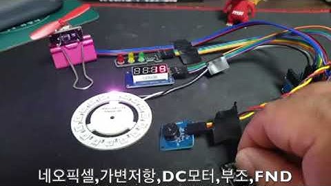 네오픽셀DC모터