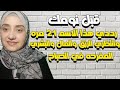 قبل نومك رددي هذا الاسم 21 مره وانتظري الرزق والمال والبشري المفرحه في الصباح