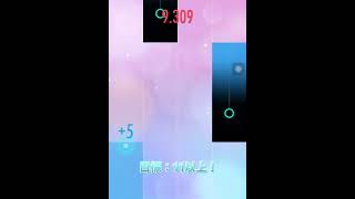 ピアノタイル2のマスターに挑戦！その結果… screenshot 3