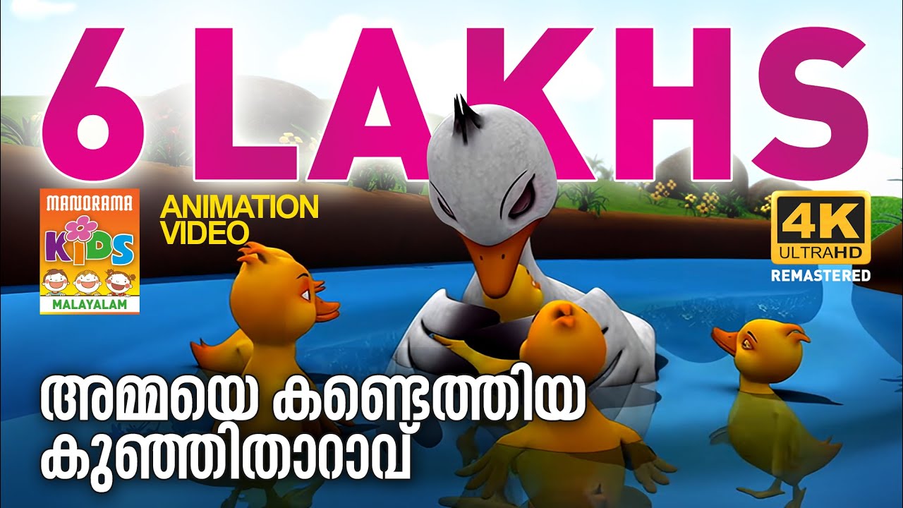 AMMAYE KANDETHIYA KUNJITHARAVU  Animation Video The baby duck found its mother Thakkudu Animation