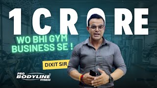 जिम से कमाओ 1 करोड़ + I Probodyline I Gym by Probodyline 718 views 7 months ago 1 minute, 58 seconds