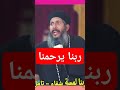 ابونا يعقوب عياد ربنا يرحمنا عظات ابونا يعقوب عياد 2024 عظات مسيحية ريمكس 