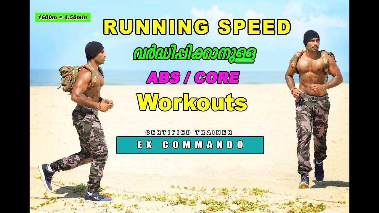 CORE WORK OUT FOR RUNNERS IN MALAYALAM/ ABS WORK OUT FOR RUN FAST