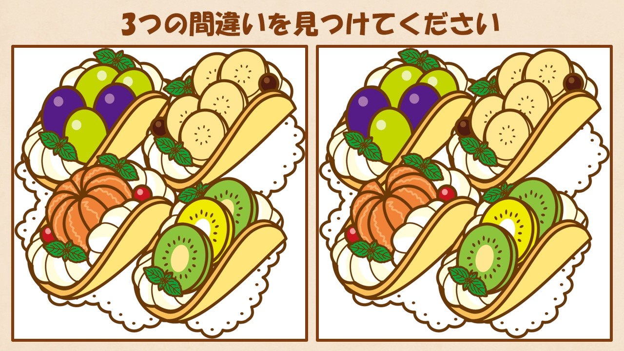 【間違い探し】集中力・注意力の向上！脳の機能を鍛えなおす間違い探しクイズ