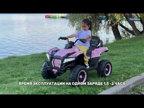 Дитячий електроквадроцикл на акумуляторі Bambi M 5807 з пультом радіокерування для дітей від 3 років Білий, видео 1