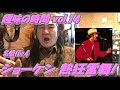 萩原健一 ショーケン 熱狂雷舞 ライブ 僕の名盤file 4 名盤紹介 趣味の時間vol 14 萩原健一 ショーケン 熱狂雷舞 ライブ 僕の名盤file 4 名盤紹介 趣味の時間vol 14