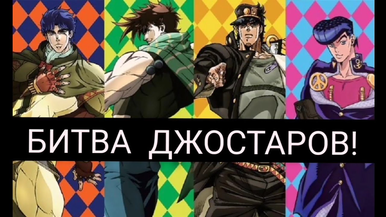 Генератор станда jojo