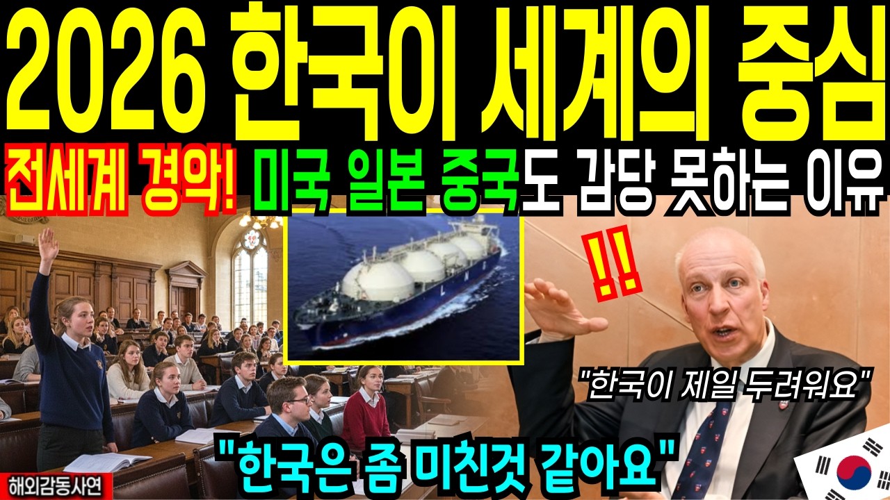 한국 또 난리났다! 