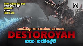 ගොඩ්සිලාගේ හා කොන්ගේ මාරයා | Destoroyah Origin Sinhala Review | Titanius Destroyer