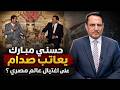 Did Hosni Mubarak Confront Saddam Over The Assassination Of An Egyptian Scientist Those Days 