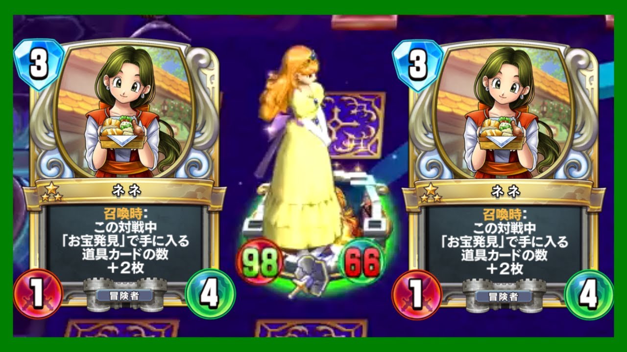 DQR] Princess Lora's Full-Power Breeding Deck [Dragon Quest Rivals