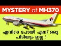 മലേഷ്യ എയർലൈൻസ് 370 - ദുരൂഹസാഹചര്യത്തിൽ കാണാതായ വിമാനം | Flight Disappearance of MH 370 😳