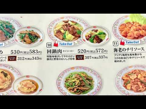 餃子の王将 箕輪口店 2
