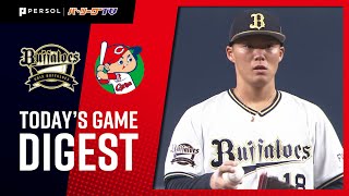 2020年6月7日 オリックス対広島 試合ダイジェスト