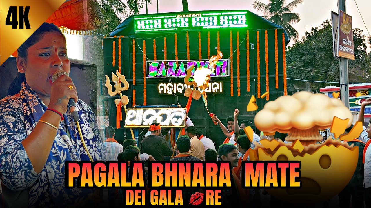 PAGALA BHNARA MATE DEI GALA 💋RE // ROMANTIC DANCE NUMBER SONG BY SARASWATI MUSICAL ❤️‍🔥