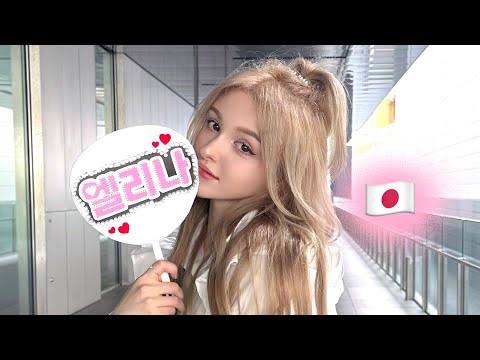 일본 마지막 날, 팬 선물 언박싱🎁 Last <strong>day</strong> of <strong>Japan</strong>