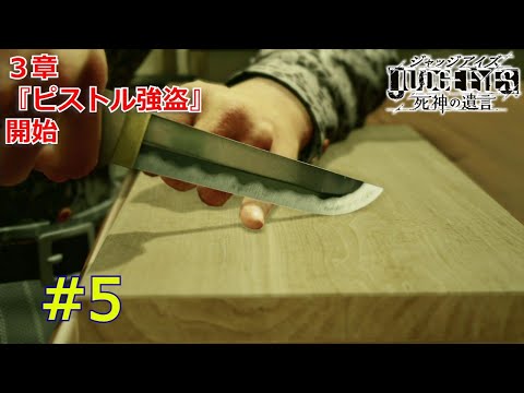 ジャッジアイズ 死神の遺言 Youtube