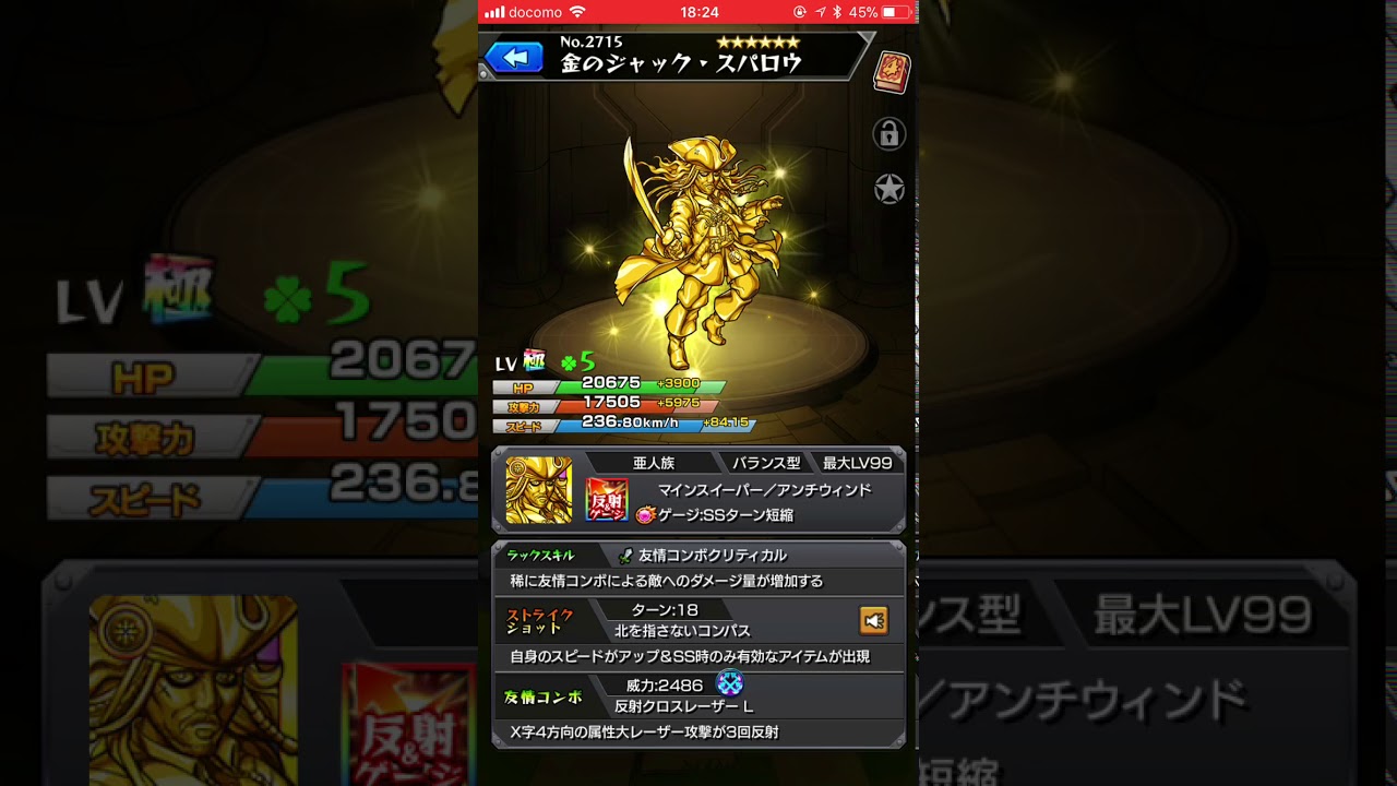 金のジャックスパロウの声がワロタ Youtube