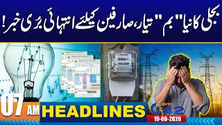 Electricity Bills Set to Rise Again in Pakistan | 7AM News Headlines | 19 June 2026 | City 42
