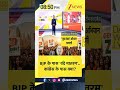 DNA with Rahul Sinha : BJP के पास 'वंदे मातरम'..कांग्रेस के पास क्या? I BJP I Zee News #shorts