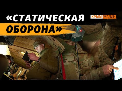 Видео: Репортаж из лабиринтов окопов. «Как будто выжженная земля» (18+) | Крым.Реалии