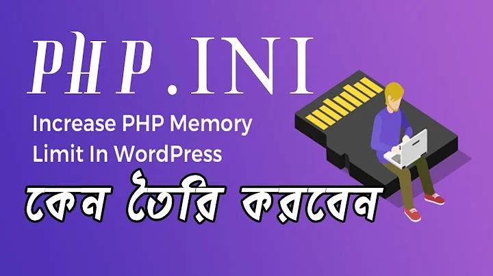 PHP.ini কি, কেন তৈরি করবেন PHP.ini - how to create PHP.ini WordPress tutorial .htaccess