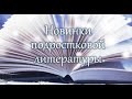 Книги издательства «Литера Гранд»