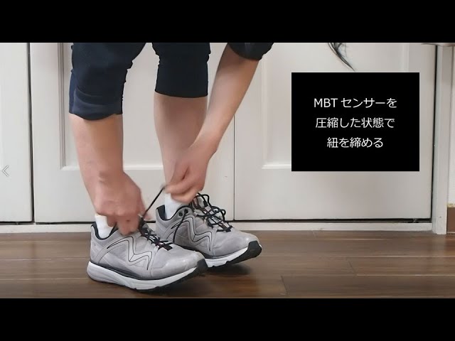 MBTの正しい履き方 - YouTube