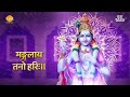     mangalam bhagwan vishnu  vishnu bhajan  sadhana sargam  tilak