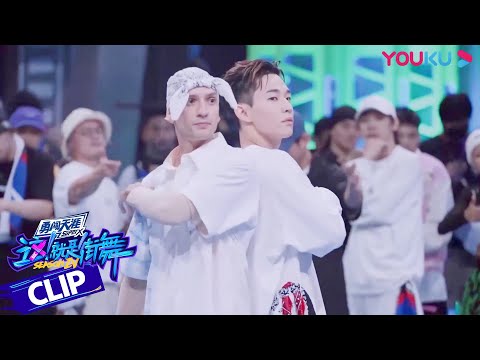 【SDC4 精彩集中看】四位队长帅战来袭！Locking&Popping燃爆全场 | 这！就是街舞 第四季 Street Dance of China S4 | 优酷综艺 YOUKU SHOW