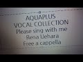 AQUAPLUS VOCAL COLLECTION - Please sing with me - 上原れな Free a cappella フリーアカペラ