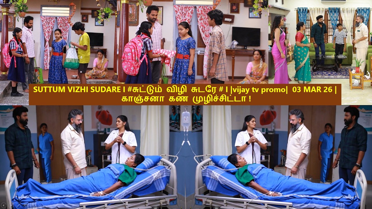 SUTTUM VIZHI SUDARE I #சுட்டும் விழி சுடரே # I |vijay tv promo|03 MAR 26 |காஞ்சனா கண முழிச்சிட்டா !