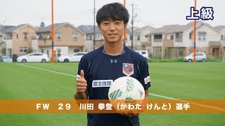 【アルディからの夏休みの宿題 2016】上級:FW29 川田 拳登(かわた けんと)選手 #29川田拳 #ardija アルディ 検索動画2 【アルディからの夏休みの宿題 2016】上級:FW29 川田 拳登(かわた けんと)選手 #29川田拳 #ardija アルディ 検索動画 2