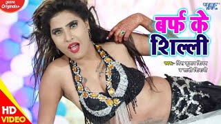 #video #bhojpurisong #wavemusic subscribe now:- http://goo.gl/ip2lbk a
gaana originals:- https://gaana.com/song/baraf-se-saman-aapan-pochha
vg - 16136 album ...