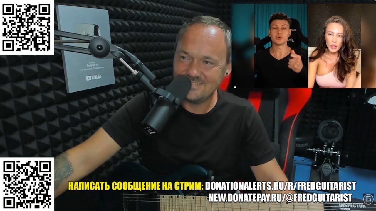 FREDGUITARIST БОМБИТ С ЖЕНСКОЙ ЭНЕРГИИ! РЕАКЦИЯ НА яМАЙСКИЙ!