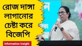 Mamata Banerjee: বাংলা ভিখারি নয়, তৃণমূল কংগ্রেস করে বাংলাকে বঞ্চিত করা যাবে না tmc westbengal