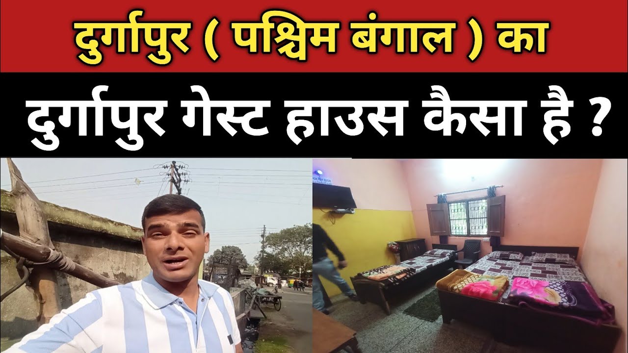 Durgapur Guest House || Durga Budget Hotel || Durgapur Dormitory Hotel || Cheapest hotel in Durgapur