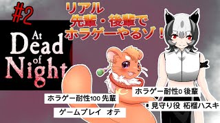 【At Dead Of Night】【コラボ＃２】アナタの探し物はどこ？？