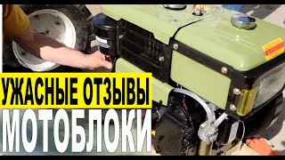 видео Двигатели для мотоблоков