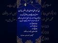 Sahih Bukhari Hadith # 08 | Book of Faith (Kitab al-Iman) | The Five Pillars Of Islam
