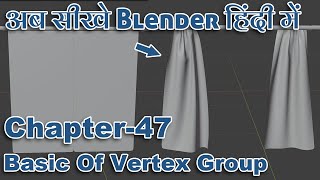 Basic Of Vertex Group- Chapter-47 Blender Tutorial screenshot 3