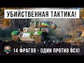 Медаль Героев Расейняя! Уничтожил 14 танков на Тигре Порше - ему завидуют все в World of Tanks!