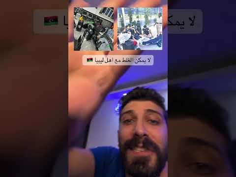 رد قاسي من ليبيا على نيجيريا ليبيا